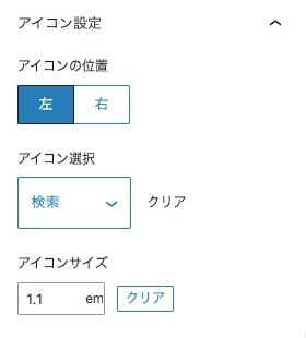 2254-7-5a｜投稿画面｜SWELLボタンブロック｜設定｜ブロックタブ｜詳細設定項目