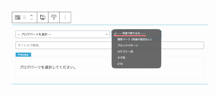 2256-12|エディター画面|ブログパーツ