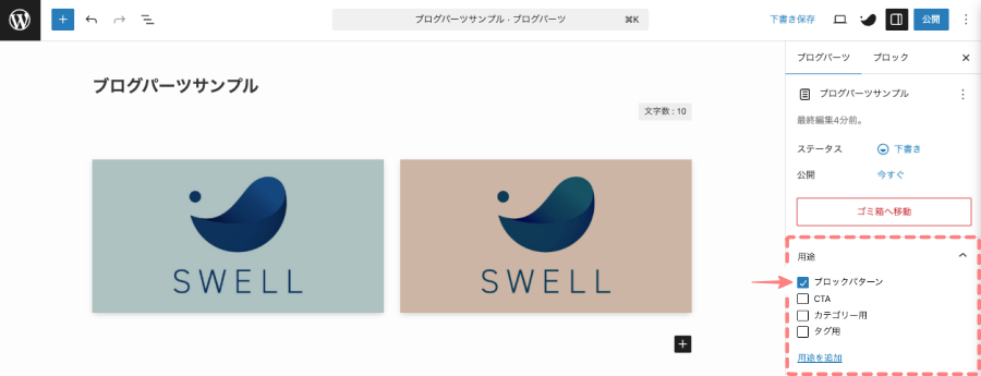 2256-14|ブログパーツ|エディター画面|サンプル