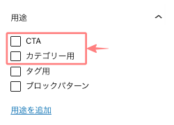 2256-22-1|ブログパーツ|設定|用途