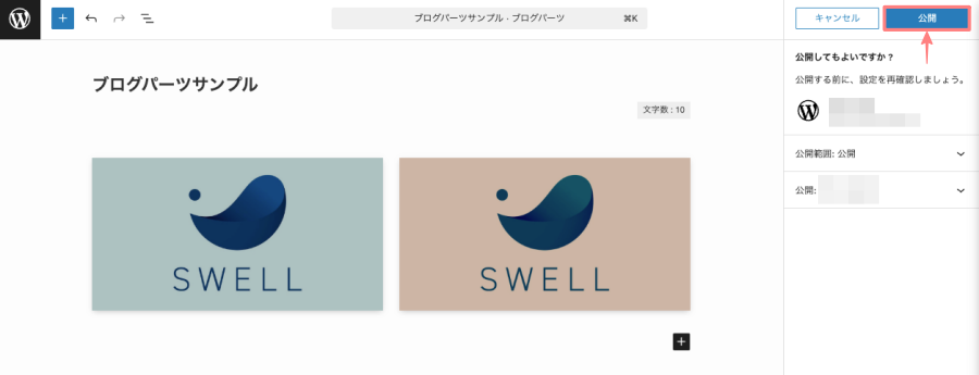2256-7|ブログパーツ|エディター画面|サンプル