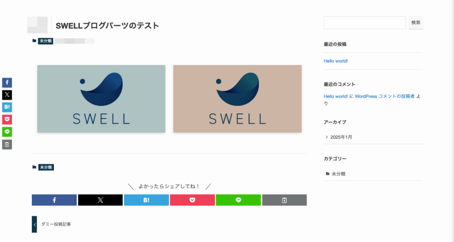 2256-8a|ブログパーツの表示イメージ|プレビュー