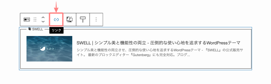 2283-10|エディター画面|関連記事ブロック|メニュー詳細