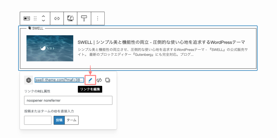 2283-11|エディター画面|関連記事ブロック|メニュー詳細