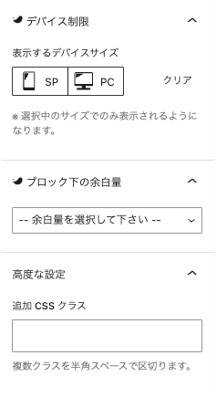 2283-15|エディター画面|関連記事ブロック|設定|ブロックタブ|詳細設定項目