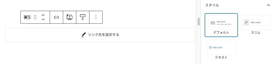 2283-2|エディター画面|関連記事ブロック|挿入直後