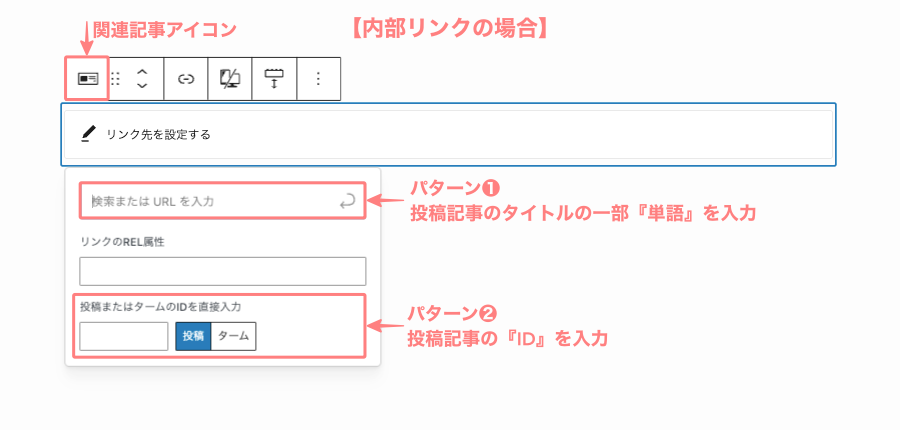 2283-3|エディター画面|関連記事ブロック|メニュー詳細