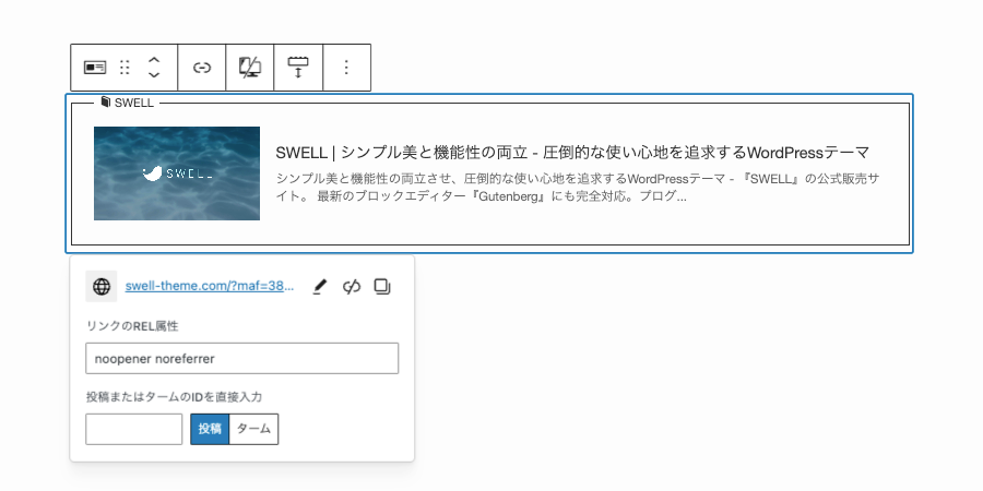 2283-9a|エディター画面|関連記事ブロック|メニュー詳細