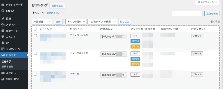 2333-1|広告タグ|一覧