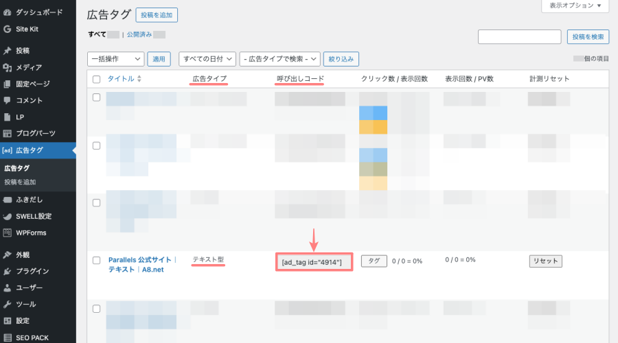 2333-12||広告タグ|一覧
