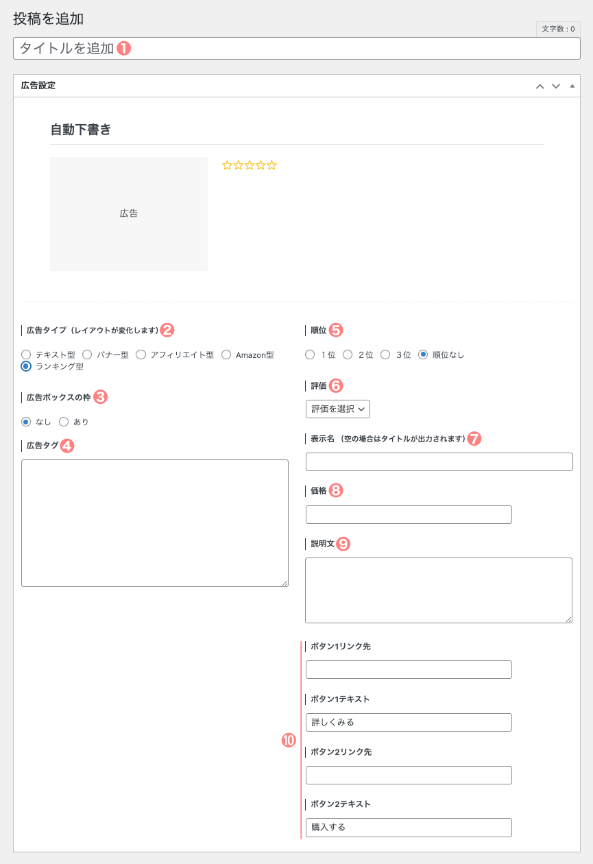 2333-4||広告タグ|投稿を追加|詳細|ランキング型