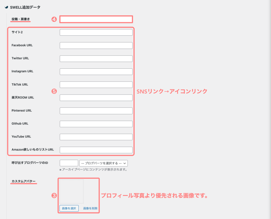 2513-7|WordPress|ダッシュボード|ユーザー|プロフィール