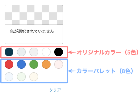 2653-15a|エディター画面|カラーパレットの配色