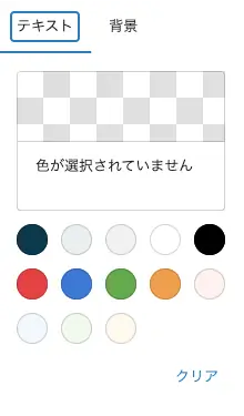 2653-2|エディター画面|ツールバー|ハイライト|テキスト|カラーパレット