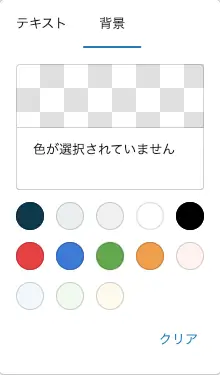 2653-3|エディター画面|ツールバー|ハイライト|背景|カラーパレット