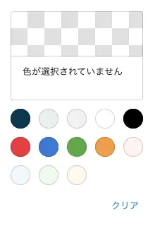 2653-5|エディター画面|ツールバー|SWELL装飾|テキスト色・背景色|カラーパレット