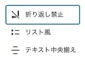 投稿画面のテーブルブロック設定ツールバーで、テーブル内書式のドロップダウンメニューを表示した状態