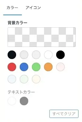 投稿画面のテーブルブロック設定ツールバーで、セル背景カラーのドロップダウンメニューを表示した状態