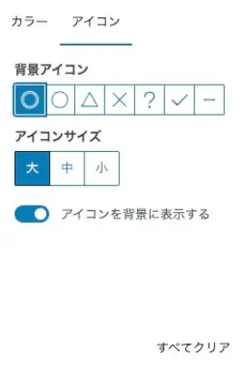 投稿画面のテーブルブロック設定ツールバーで、セル背景アイコンのドロップダウンメニューを表示した状態