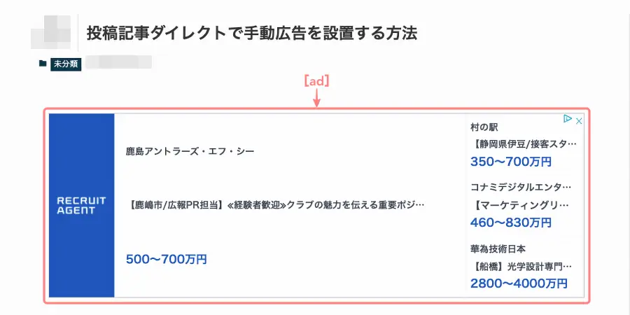 投稿（エディター）画面で広告表示位置に段落ブロックで「［ad］」と入力し、プレビューで表示を確認している画面