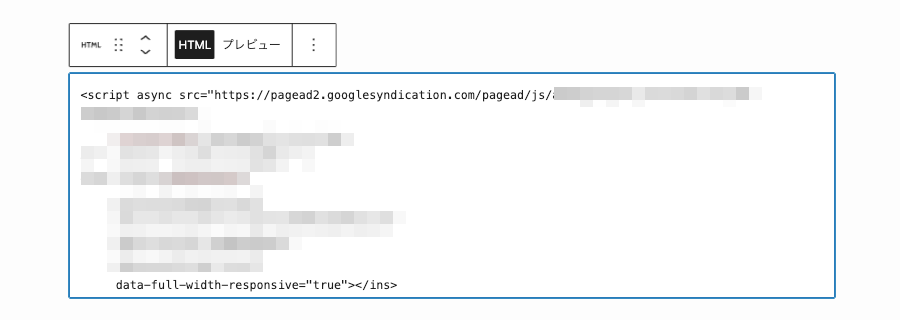 投稿(エディター)画面でカスタムHTMLブロックを追加し、広告コードを直接貼り付けている画面