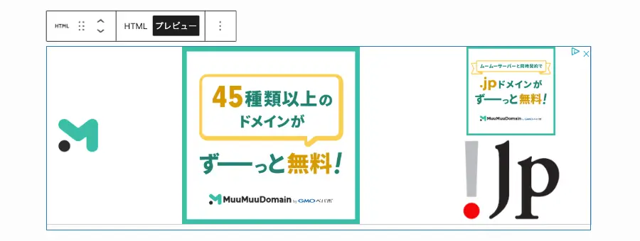 投稿(エディター)画面でカスタムHTMLブロックに広告コードを貼り付け、プレビューで表示を確認している画面