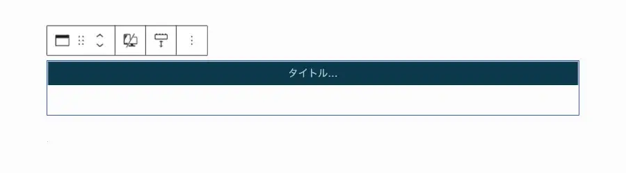 SWELLでキャプションボックスを挿入したエディター画面