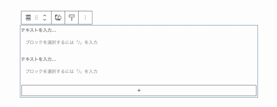 SWELLの説明リスト(DL)ブロックを挿入した後の表示画面