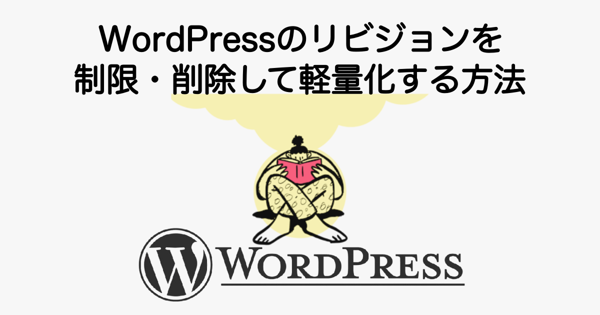 164_wordpress-limit-delete-revisions-2