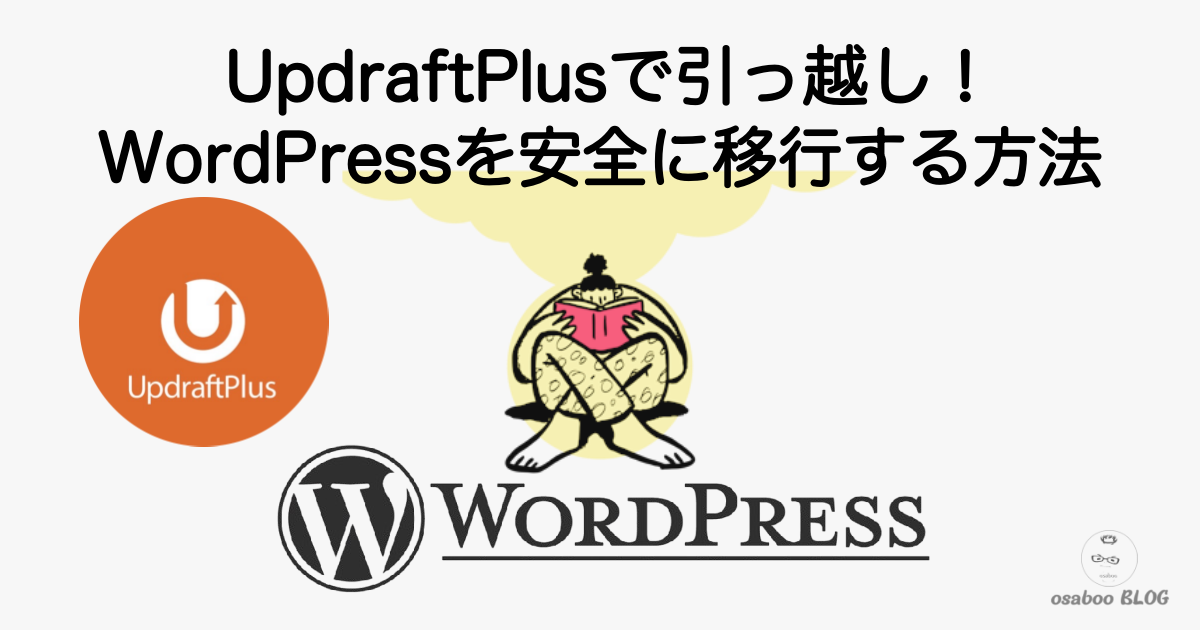 337_wordpress-updraftplus-safe-migration-1