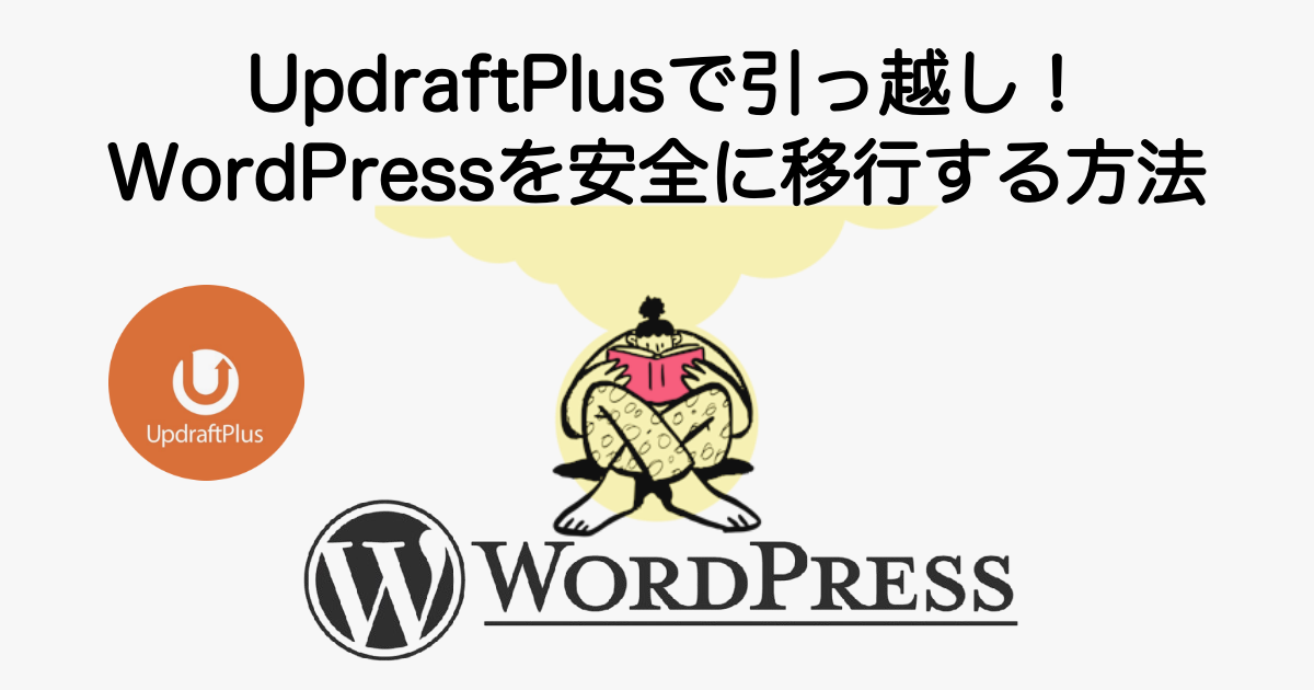 337_wordpress-updraftplus-safe-migration-4