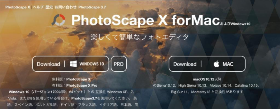 381-2｜PhotoScape X をWindowsにインストール