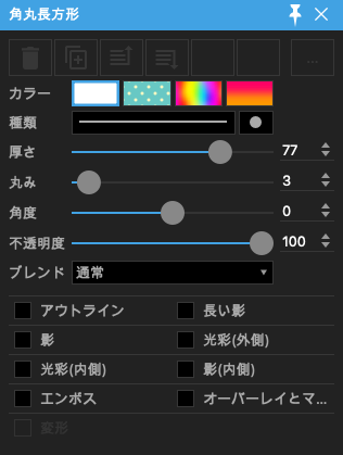 381-32-1｜角丸長方形