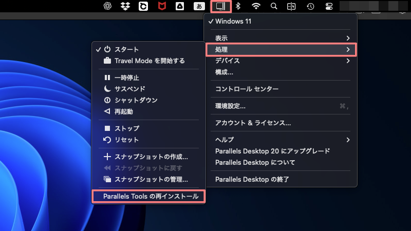 783-6｜『Paralleleアイコン』→『処理』→『Parallels Tool の再インストール』