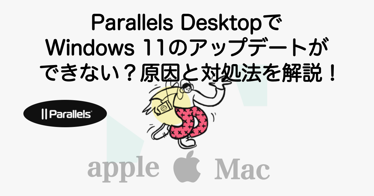 783_parallels-windows11-update-22h2-to-24h2-5
