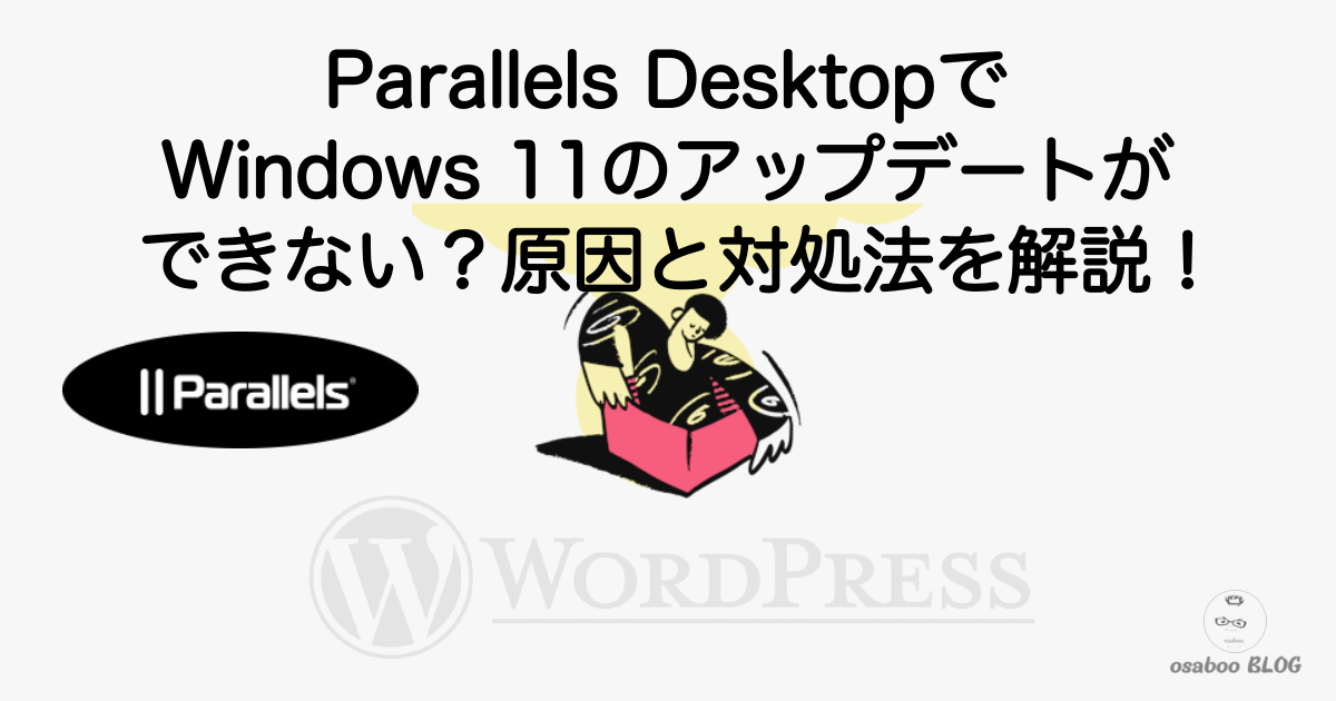 783_parallels-windows11-update-22h2-to-24h2