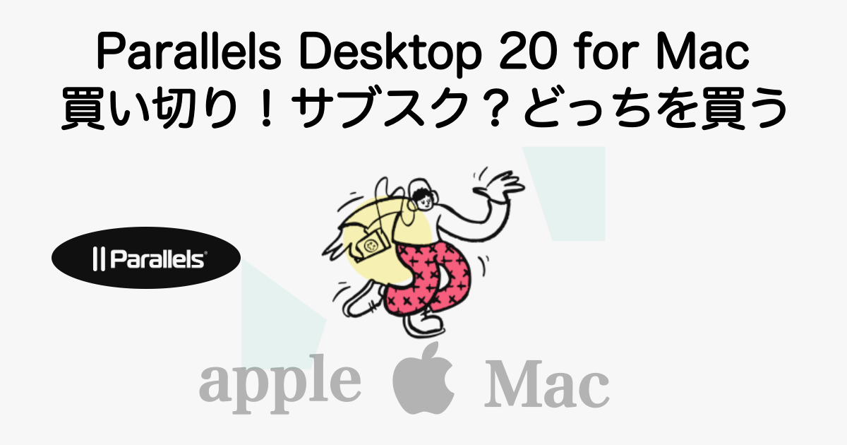 1059_parallels-desktop-20-buyout-vs-subscription-4