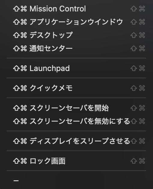 1392-12|リンゴマーク|システム設定|ディスクトップとDock|ホットコーナー|詳細
