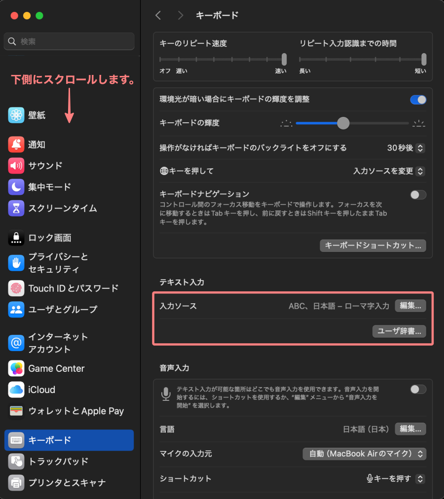 1392-15|リンゴマーク|システム設定|キーボード|テキスト入力