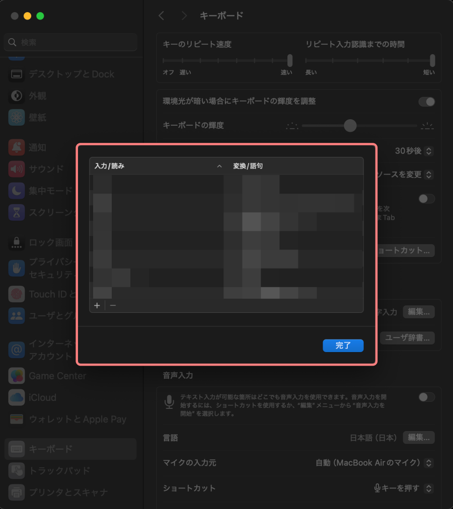 1392-19|リンゴマーク|システム設定|キーボード|テキスト入力|ユーザー辞書