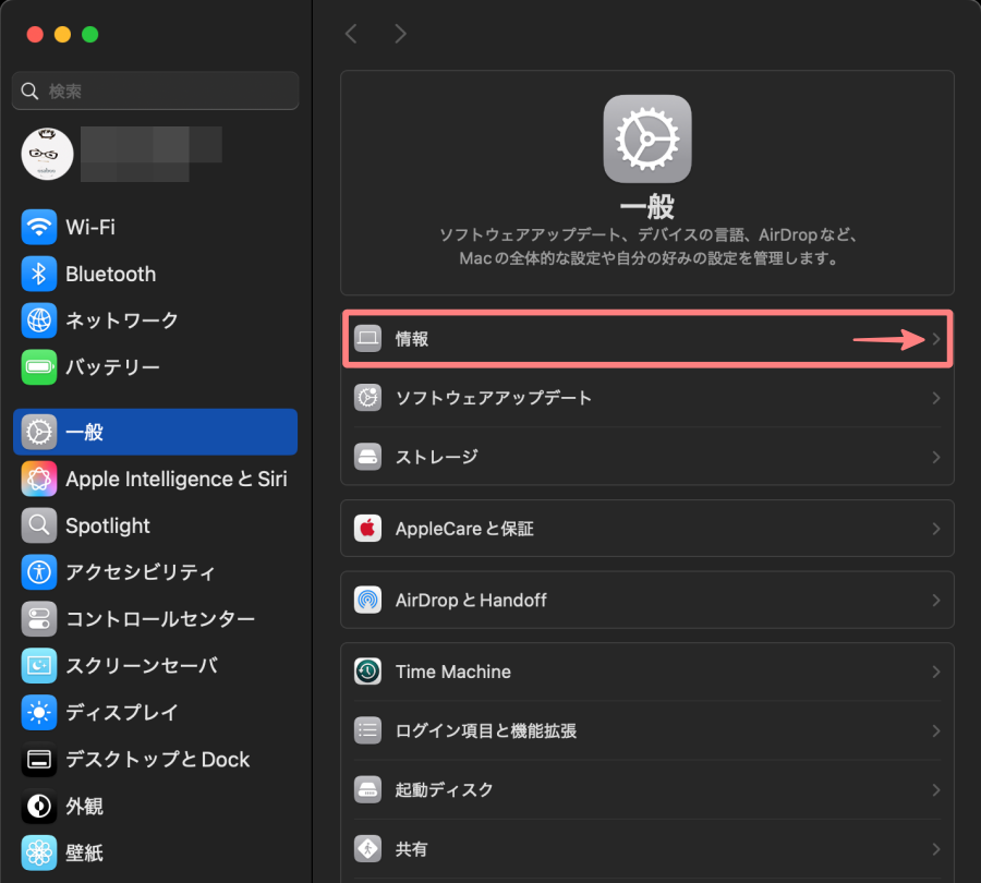 1392-2|リンゴマーク|システム設定|一般|情報
