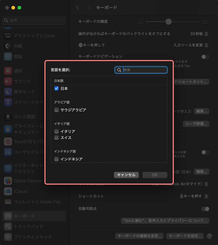 1392-20|リンゴマーク|システム設定|キーボード|音声入力|言語