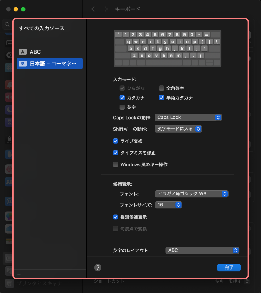 1392-22|リンゴマーク|システム設定|キーボード|テキスト入力|入力ソース|編集|日本語ーローマ字入力