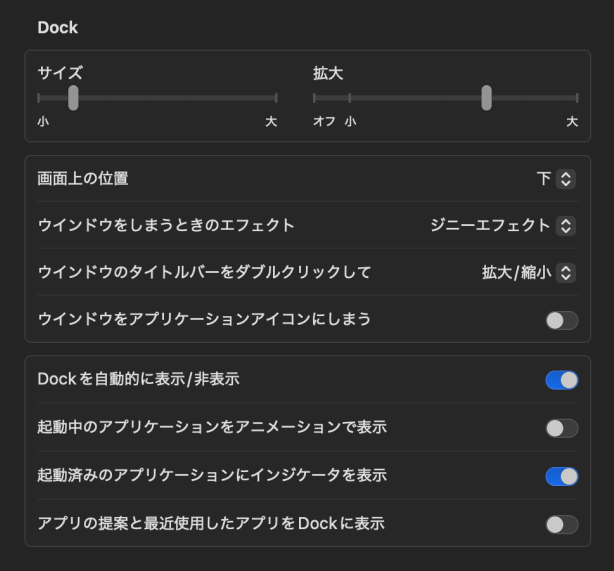 1392-26-1|リンゴマーク|システム設定|デスクトップとDock|Dock