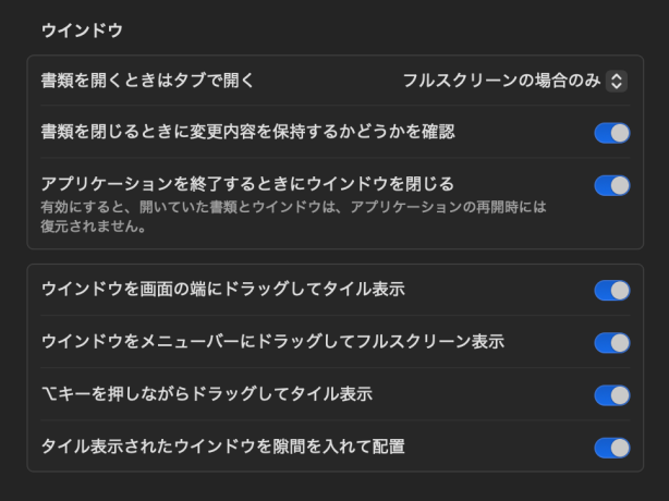 1392-26-4|リンゴマーク|システム設定|デスクトップとDock|ウインドウ