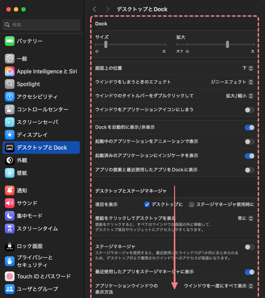 1392-26|リンゴマーク|システム設定|デスクトップとDock