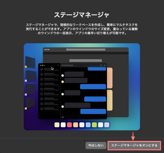1392-28|リンゴマーク|システム設定|デスクトップとDock|デスクトップとステージマネージャ