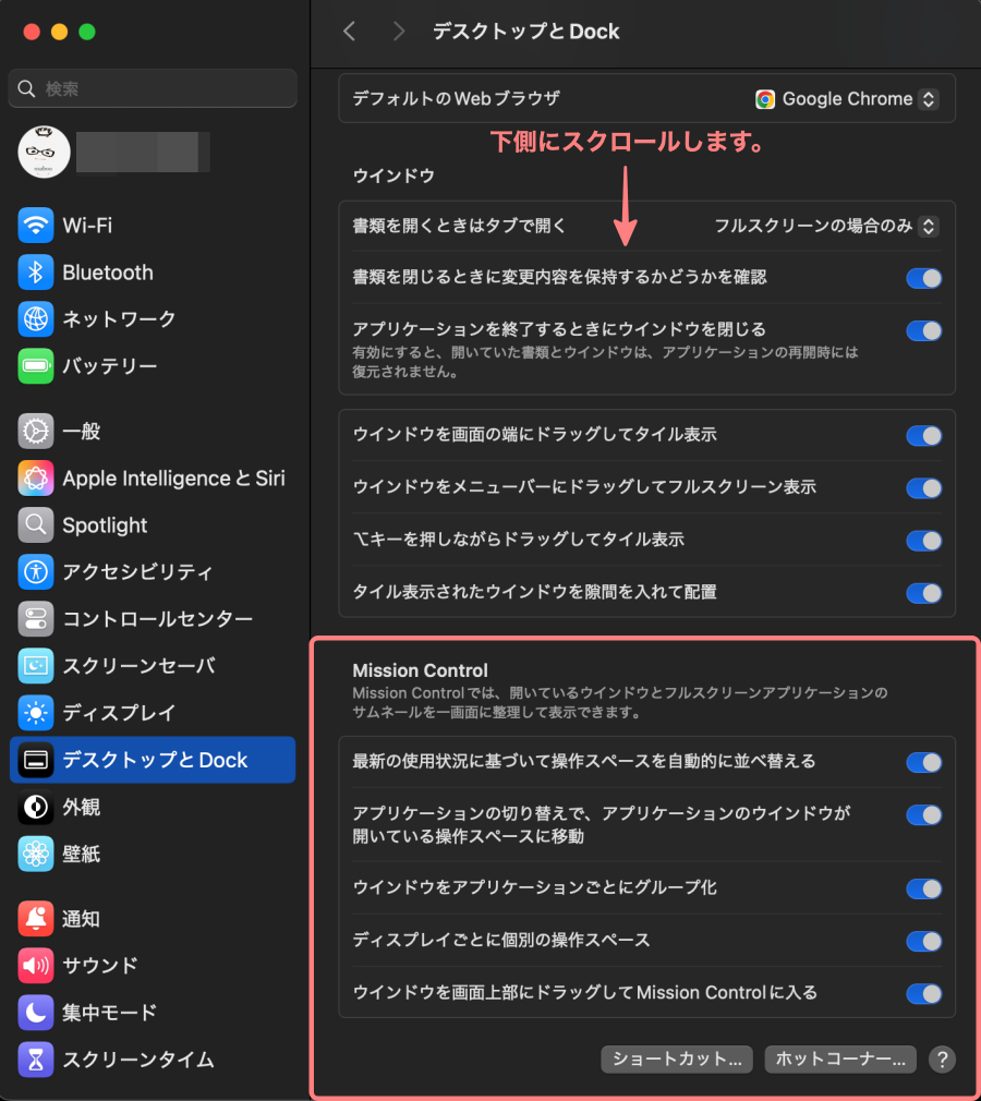 1392-9a|リンゴマーク|システム設定|ディスクトップとDock