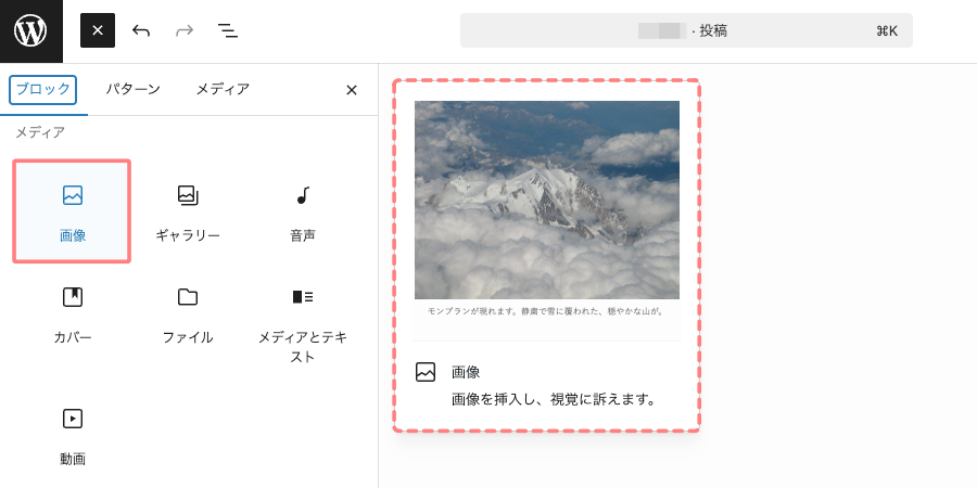 1814-9a|エディター画面|画像