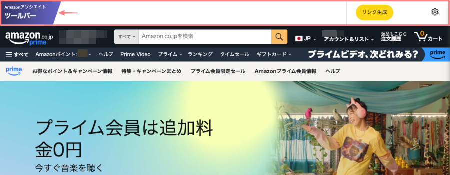 1931-11|Amazon|ログイン後